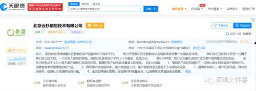 深圳一女士爆料视频最新,揭露惊人真相!