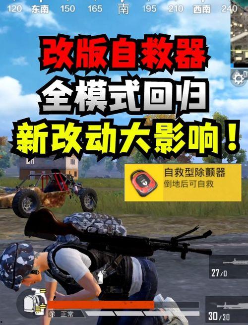 和平精英最新爆料车,神秘战车登场,战场格局再起风云