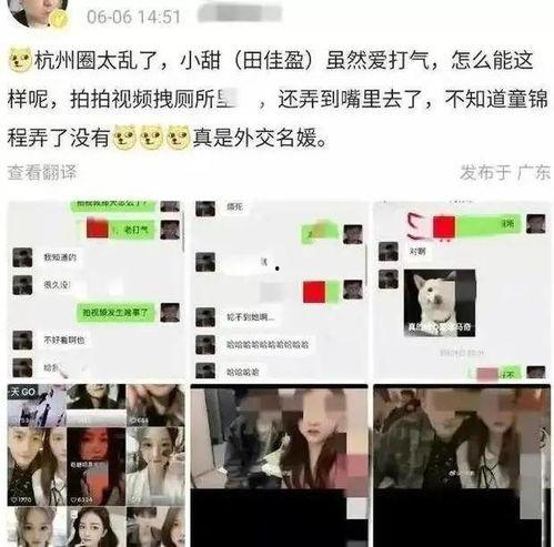 网红男闺蜜爆料视频,视频背后惊人内幕曝光  第3张 网红男闺蜜爆料视频,视频背后惊人内幕曝光  第3张