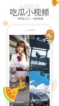 小网红吃瓜视频免费,免费畅享娱乐圈新鲜事  第3张 小网红吃瓜视频免费,免费畅享娱乐圈新鲜事  第3张