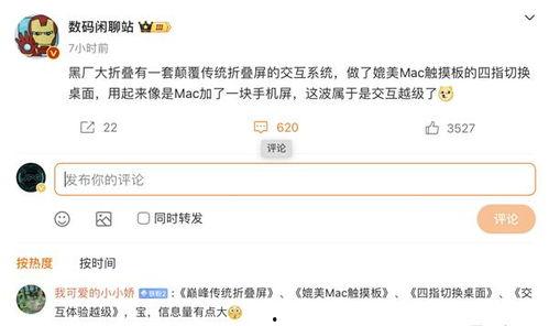 数码闲聊站最新爆料外观,全新外观设计,引领科技潮流新篇章  第2张 数码闲聊站最新爆料外观,全新外观设计,引领科技潮流新篇章  第2张