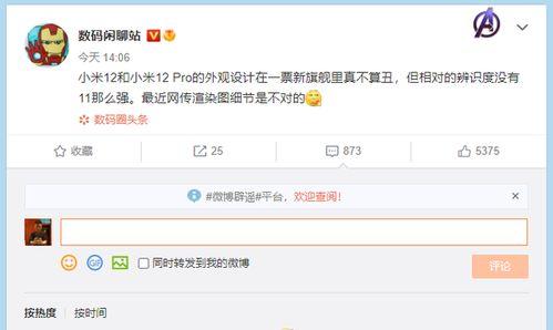 数码闲聊站最新爆料外观,全新外观设计,引领科技潮流新篇章  第3张 数码闲聊站最新爆料外观,全新外观设计,引领科技潮流新篇章  第3张