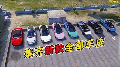 和平精英车皮过年最新爆料,过年爆料抢先看!  第2张 和平精英车皮过年最新爆料,过年爆料抢先看!  第2张