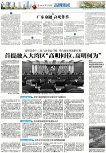 高明台新闻爆料热线,倾听民声,守护正义  第3张 高明台新闻爆料热线,倾听民声,守护正义  第3张