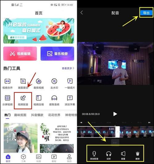 娱乐吃瓜抖音视频制作软件,轻松制作你的娱乐盛宴  第2张 娱乐吃瓜抖音视频制作软件,轻松制作你的娱乐盛宴  第2张
