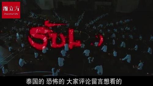 夺命开学礼在线观看,揭秘校园惊悚事件背后的真相  第3张 夺命开学礼在线观看,揭秘校园惊悚事件背后的真相  第3张