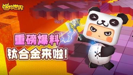 迷你世界最新星辉爆料,全新冒险元素即将解锁,探索未知领域!