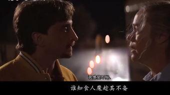 食人魔2003在线观看,血腥盛宴,惊悚在线观影之旅  第3张 食人魔2003在线观看,血腥盛宴,惊悚在线观影之旅  第3张