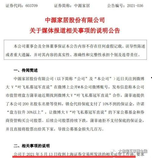 塌房明星爆料视频大全集,塌房明星爆料视频大全集深度解析  第3张 塌房明星爆料视频大全集,塌房明星爆料视频大全集深度解析  第3张