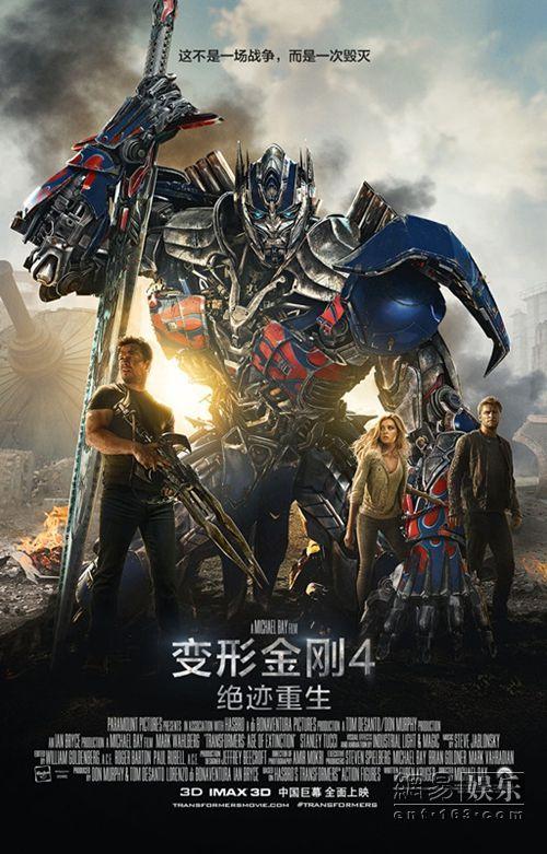 变形金刚4在线观看完整版,绝迹重生全片在线观影指南  第1张 变形金刚4在线观看完整版,绝迹重生全片在线观影指南  第1张