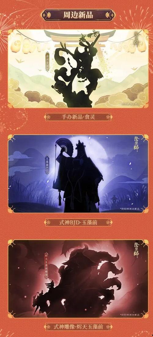 七月新式神爆料视频,神秘角色曝光,技能亮点抢先看!  第2张 七月新式神爆料视频,神秘角色曝光,技能亮点抢先看!  第2张