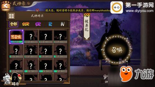 七月新式神爆料视频,神秘角色曝光,技能亮点抢先看!  第3张 七月新式神爆料视频,神秘角色曝光,技能亮点抢先看!  第3张