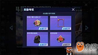 cf最新活动爆料汇总,精彩活动来袭,福利大放送!  第3张 cf最新活动爆料汇总,精彩活动来袭,福利大放送!  第3张