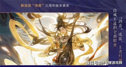 逆水寒皮肤爆料最新,华丽转身,江湖再添风采  第3张 逆水寒皮肤爆料最新,华丽转身,江湖再添风采  第3张