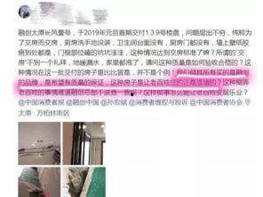 太原市最新负面爆料新闻,多起事件引发社会关注  第3张 太原市最新负面爆料新闻,多起事件引发社会关注  第3张