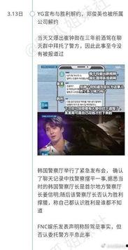地铁吃瓜最新事件爆料,最新爆料揭示惊人内幕  第2张 地铁吃瓜最新事件爆料,最新爆料揭示惊人内幕  第2张