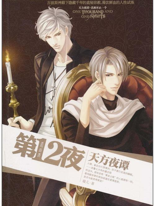 12夜在线观看,在线观影,揭秘都市情感漩涡  第3张 12夜在线观看,在线观影,揭秘都市情感漩涡  第3张