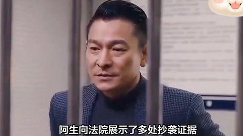 刘德华被爆料视频播放,真相究竟如何?  第2张 刘德华被爆料视频播放,真相究竟如何?  第2张