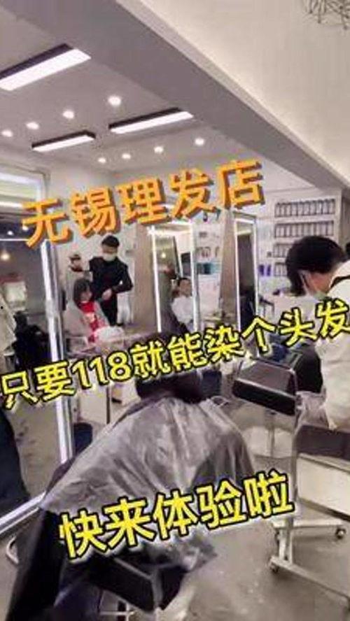 网红理发店爆料案例视频,揭秘行业潜规则与顾客权益受损真相  第2张 网红理发店爆料案例视频,揭秘行业潜规则与顾客权益受损真相  第2张