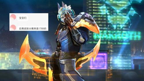 后羿机甲皮肤最新爆料,炫酷机甲风,视觉盛宴即将来袭  第3张 后羿机甲皮肤最新爆料,炫酷机甲风,视觉盛宴即将来袭  第3张