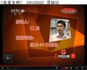 cctv10直播在线观看,CCTV10直播在线观看,探索未知世界
