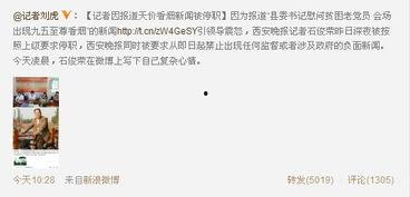 记者最新爆料新闻事件是什么,记者最新爆料,震惊事件背后真相揭晓  第3张 记者最新爆料新闻事件是什么,记者最新爆料,震惊事件背后真相揭晓  第3张