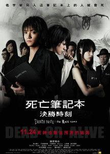 死亡笔记1 在线观看,揭开神秘笔记的死亡游戏  第3张 死亡笔记1 在线观看,揭开神秘笔记的死亡游戏  第3张