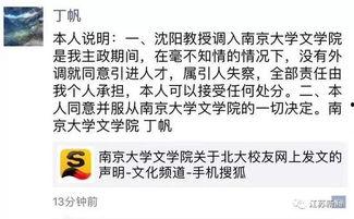 沈阳大学爆料事件最新,揭秘校园内幕引发社会关注  第3张 沈阳大学爆料事件最新,揭秘校园内幕引发社会关注  第3张
