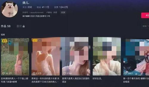 网红被爆料私密视频,网络隐私安全再引关注  第2张 网红被爆料私密视频,网络隐私安全再引关注  第2张