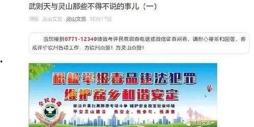 钦州新闻九点半爆料热线,爆料热线聚焦民生热点,传递社会正能量  第2张 钦州新闻九点半爆料热线,爆料热线聚焦民生热点,传递社会正能量  第2张