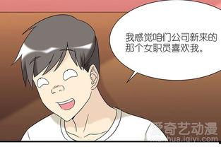 娱乐吃瓜酱情感搞笑女生,情感搞笑女生的欢乐日常  第3张 娱乐吃瓜酱情感搞笑女生,情感搞笑女生的欢乐日常  第3张