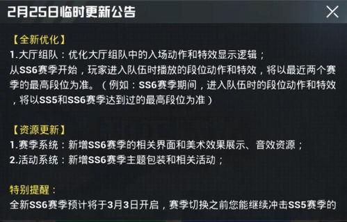 和平精英最新手册爆料,新内容、新玩法,带你领略战场新篇章  第2张 和平精英最新手册爆料,新内容、新玩法,带你领略战场新篇章  第2张