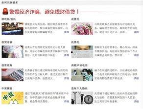 诈骗新闻爆料怎么写的,新闻爆料揭示新型诈骗手段  第2张 诈骗新闻爆料怎么写的,新闻爆料揭示新型诈骗手段  第2张