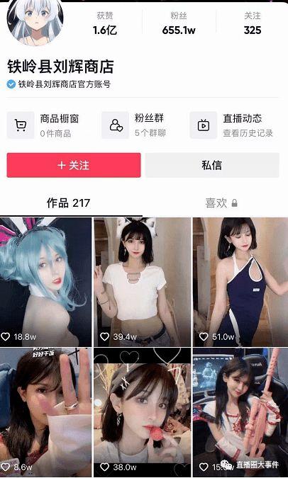 爆料抖音女网红视频下载,下载背后的惊人真相  第3张 爆料抖音女网红视频下载,下载背后的惊人真相  第3张