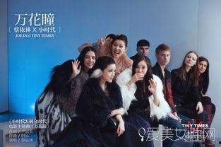 小时代4在线观看,青春不散场,在线重温青春记忆