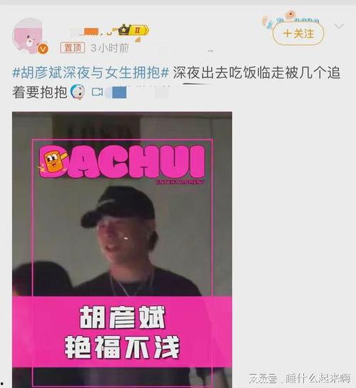 大锤爆料邓姓艺人视频,邓姓艺人私密视频事件引发热议  第3张 大锤爆料邓姓艺人视频,邓姓艺人私密视频事件引发热议  第3张