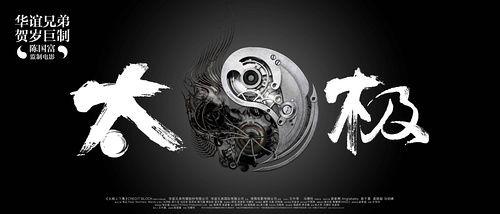 太极从零开始在线观看,从零开始,领略中华武术之魂  第3张 太极从零开始在线观看,从零开始,领略中华武术之魂  第3张