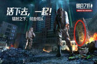 明日之后最新消息爆料,新版本爆料揭秘,生存挑战升级,全新玩法来袭!  第3张 明日之后最新消息爆料,新版本爆料揭秘,生存挑战升级,全新玩法来袭!  第3张