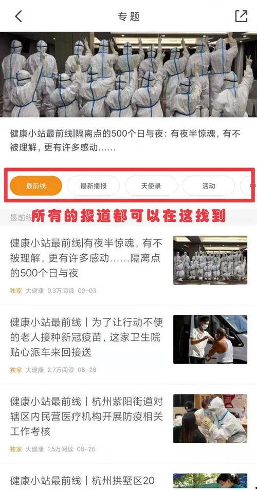 媒体新闻爆料大全,聚焦热点事件,揭秘幕后真相