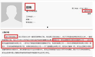执行官最新爆料信息网,执行官最新爆料信息网深度解析  第3张 执行官最新爆料信息网,执行官最新爆料信息网深度解析  第3张