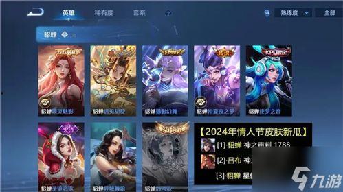 王者荣耀情人节最新爆料,浪漫元素与甜蜜邂逅  第3张 王者荣耀情人节最新爆料,浪漫元素与甜蜜邂逅  第3张