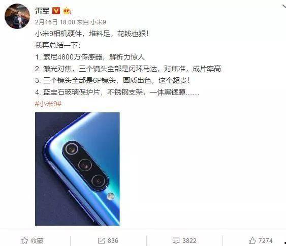 雷军爆料视频完整版,揭秘小米生态链布局与未来战略  第2张 雷军爆料视频完整版,揭秘小米生态链布局与未来战略  第2张