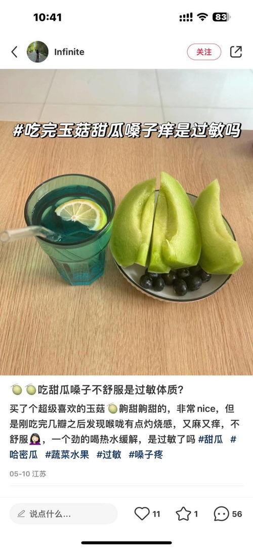 吃瓜福州网红是真的吗,吃瓜福州网红的真实身份大起底  第2张 吃瓜福州网红是真的吗,吃瓜福州网红的真实身份大起底  第2张