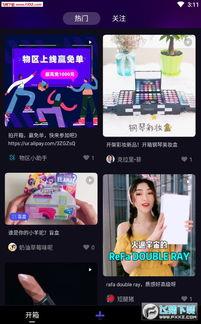 官方爆料箱视频怎么下载,一键获取下载攻略  第2张 官方爆料箱视频怎么下载,一键获取下载攻略  第2张