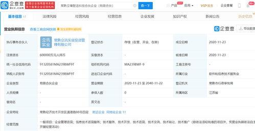 常熟立讯爆料事件视频,揭秘企业内部争议与员工心声  第1张