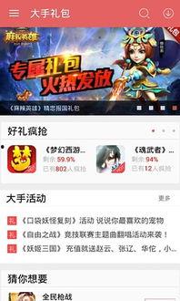 二狐游戏最新爆料,神秘新游即将亮相,精彩内容抢先看!  第2张 二狐游戏最新爆料,神秘新游即将亮相,精彩内容抢先看!  第2张