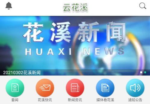 花溪新闻爆料,揭秘事件背后真相  第3张 花溪新闻爆料,揭秘事件背后真相  第3张