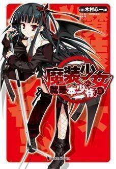 魔装少女在线观看,奇幻冒险之旅,在线观看,尽享视觉盛宴  第2张 魔装少女在线观看,奇幻冒险之旅,在线观看,尽享视觉盛宴  第2张