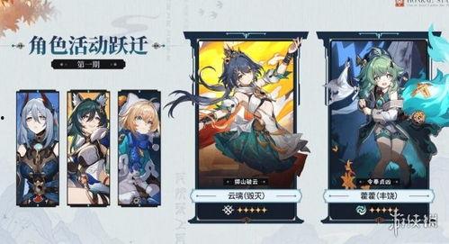 崩坏三最新卡池爆料7.9,崩坏三全新角色与圣痕降临,战斗格局再掀风云  第2张 崩坏三最新卡池爆料7.9,崩坏三全新角色与圣痕降临,战斗格局再掀风云  第2张