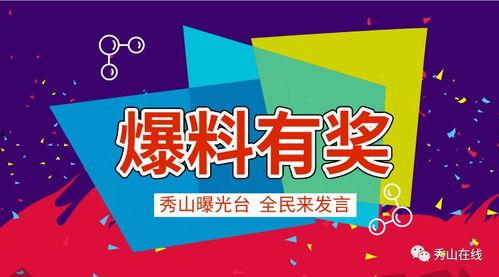 爆料身边的视频,视频爆料背后的惊人真相  第3张 爆料身边的视频,视频爆料背后的惊人真相  第3张